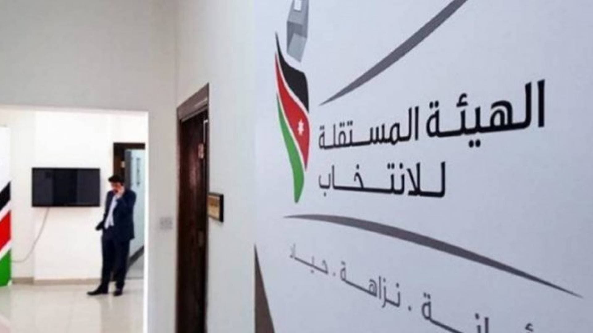 المستقلة للانتخاب تصدر دليل العدالة الانتخابية
