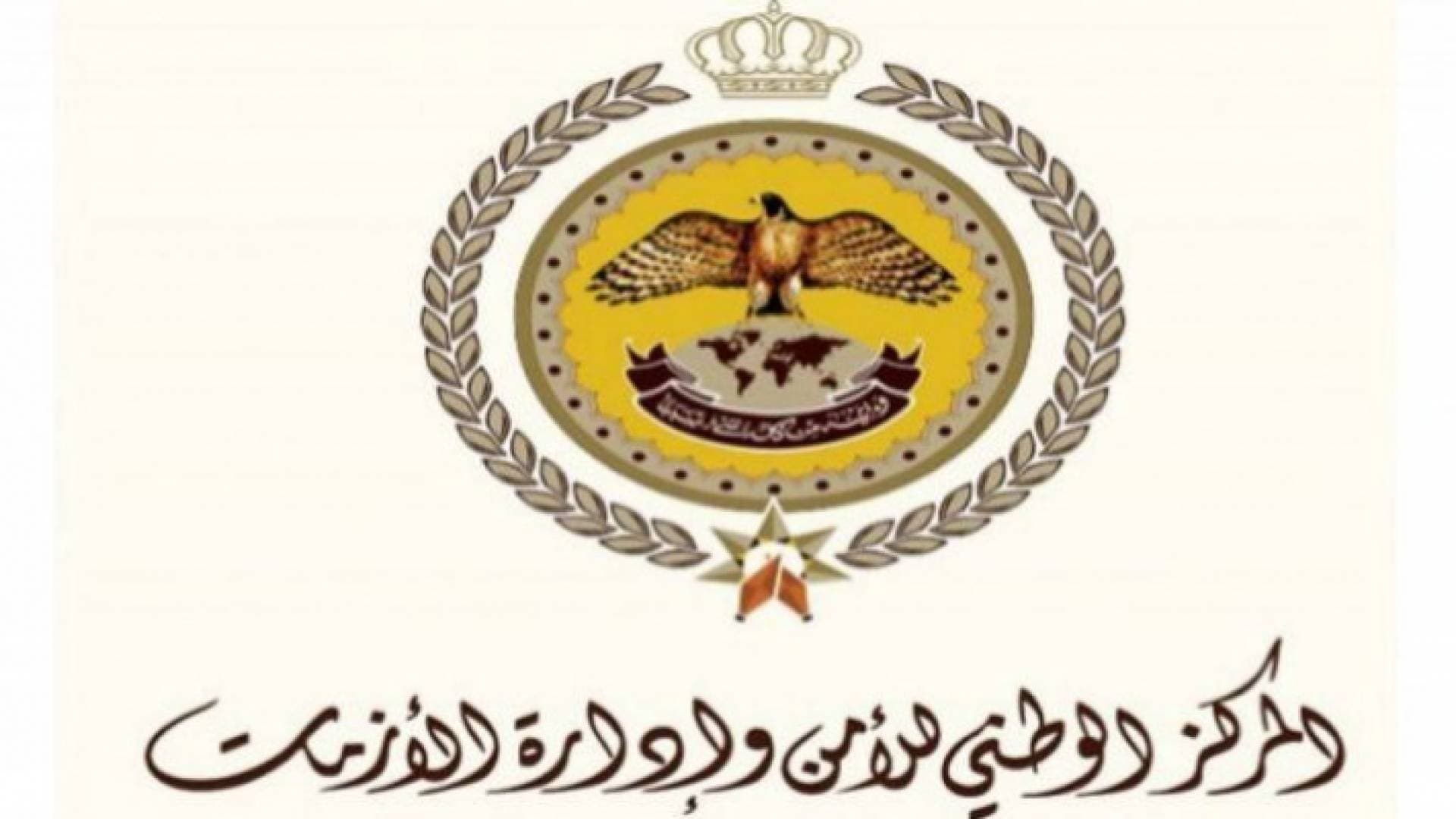 تنويه من "إدارة الأزمات" حول متحور أوميكرون في الأردن