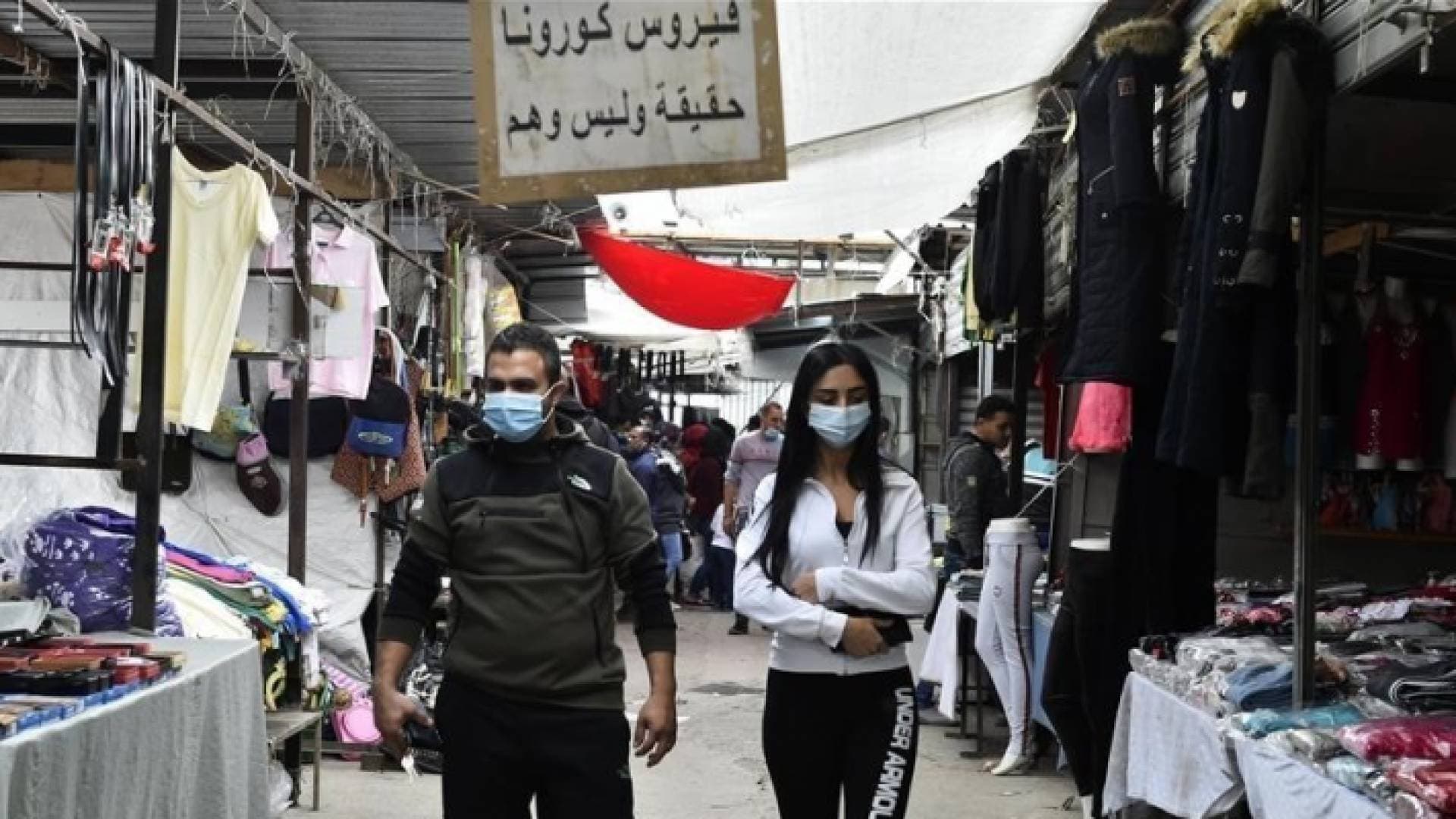 لبنان يعلن وصوله للمرحلة الرابعة من تفشي وباء كورونا