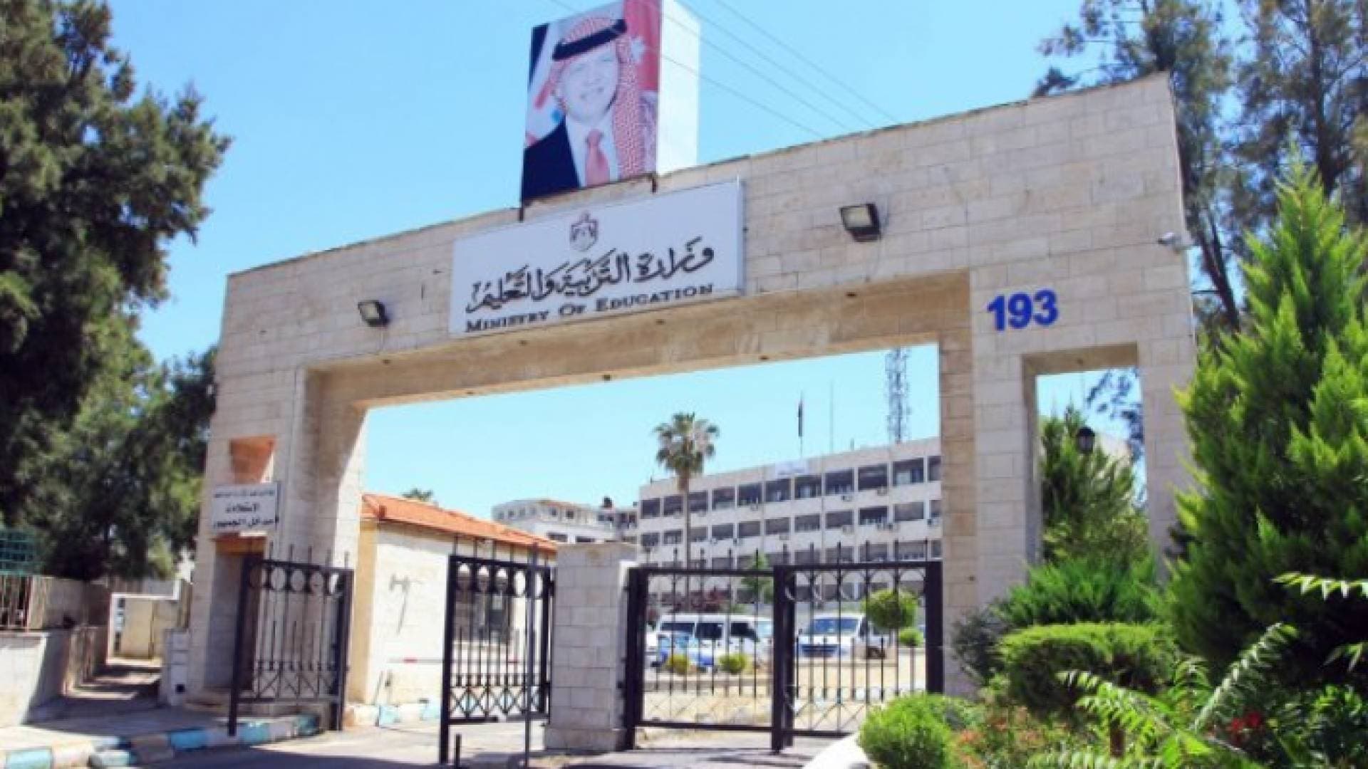 وزارة التربية والتعليم تطرح عطاء لإنشاء ١٥ مدرسة