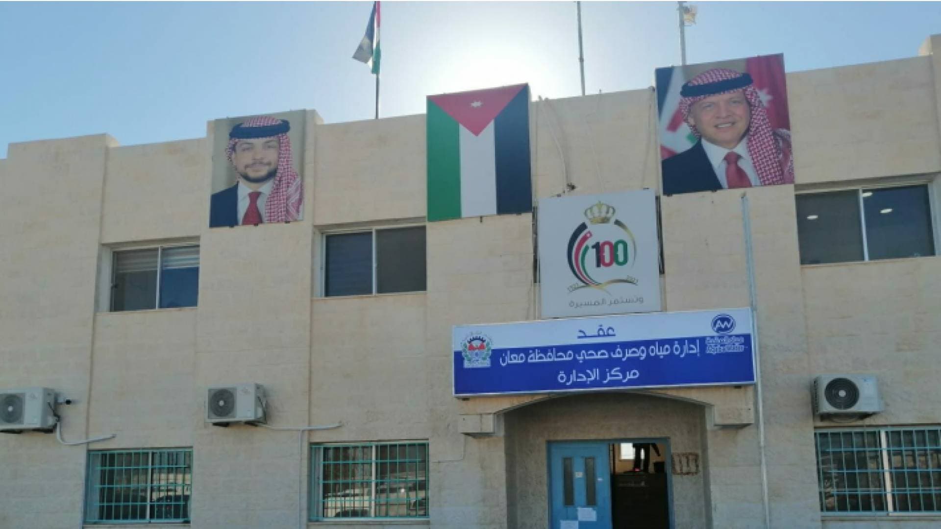 موظفو "مياه معان" يطالبون بتنفيذ الاتفاقية مع "مياه العقبة"