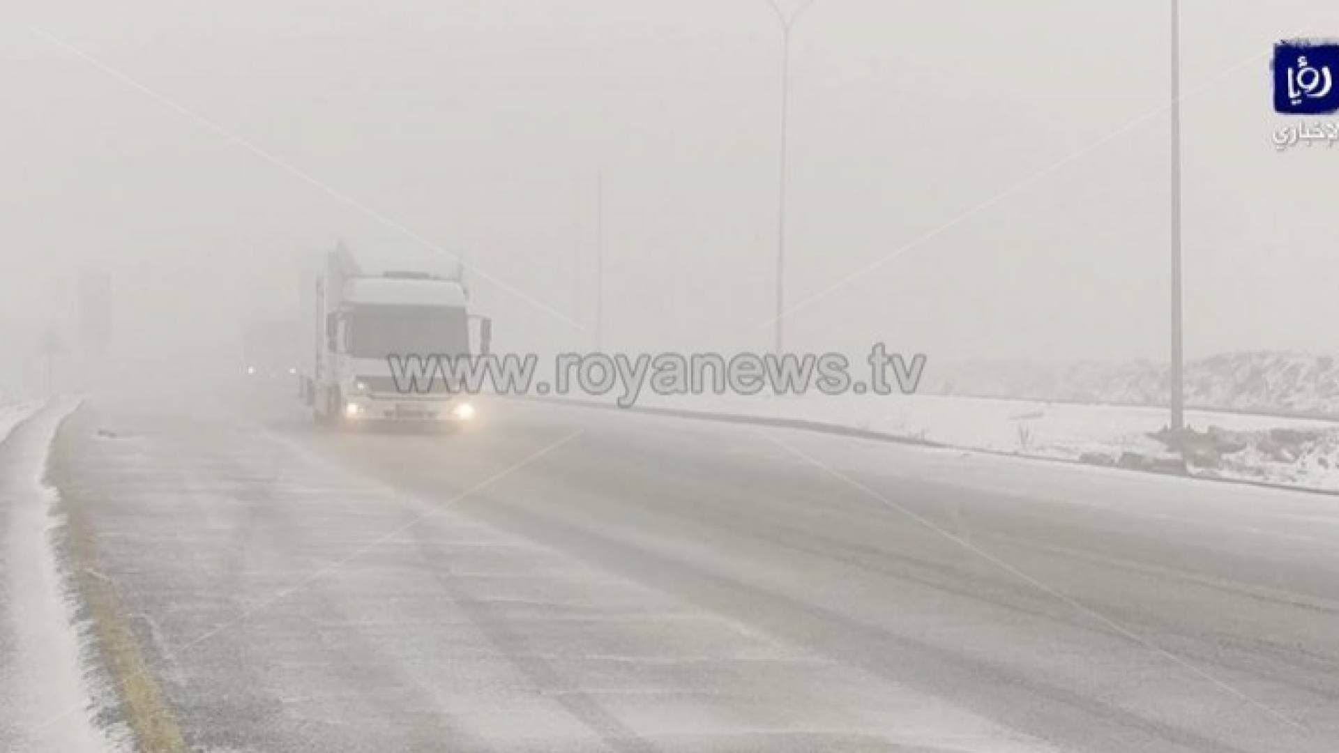 طقس العرب لـ"رؤيا": أمطار غزيرة وثلوج في الأردن بهذه المناطق - فيديو