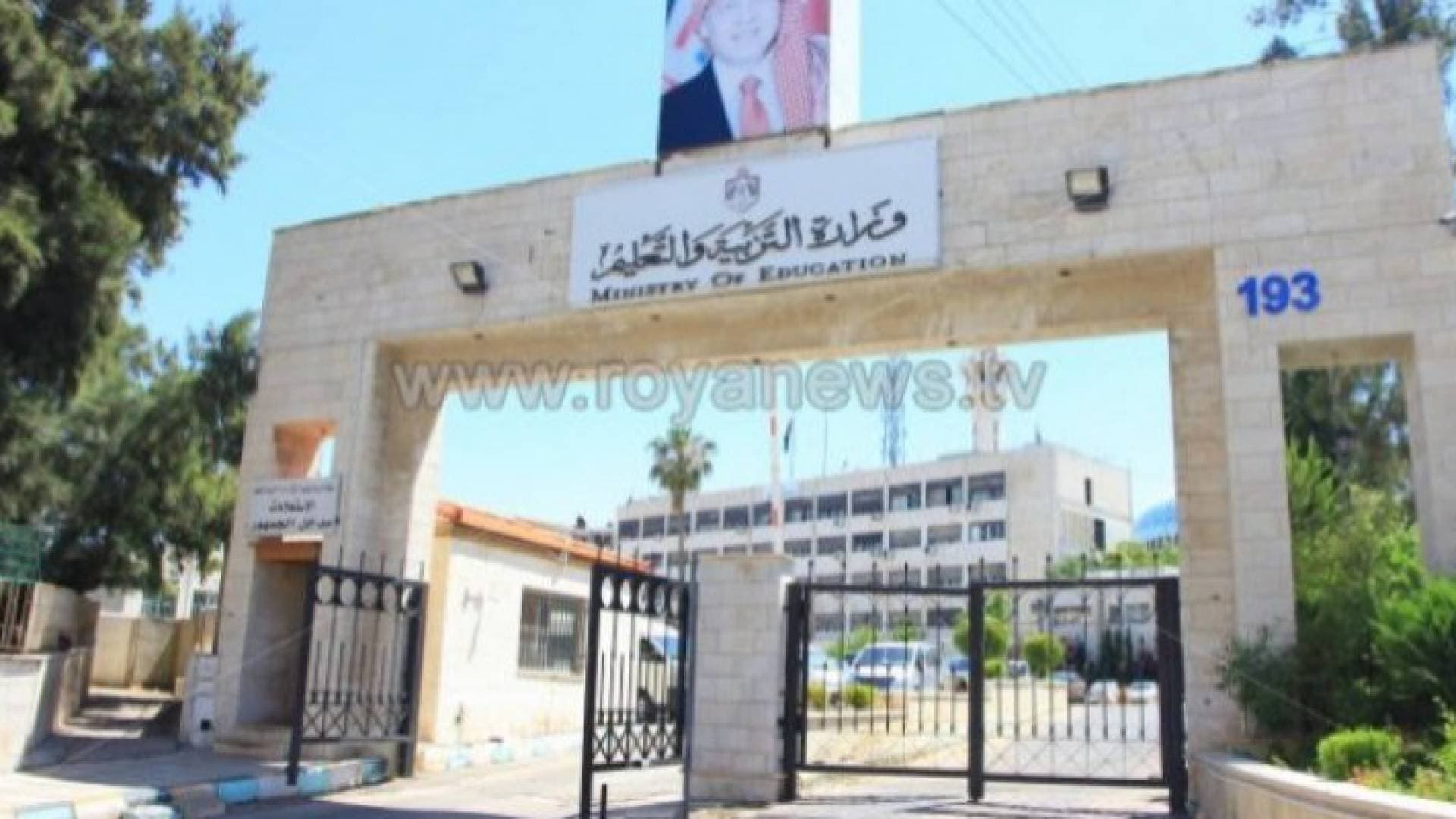 توضيح من التربية حول التعليم في المدارس ذات البرامج الدولية