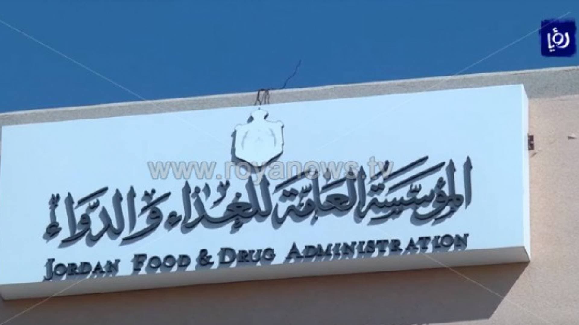 "الغذاء والدواء": زيادة عدد الأصناف الدوائية المصدرة في ٢٠٢١