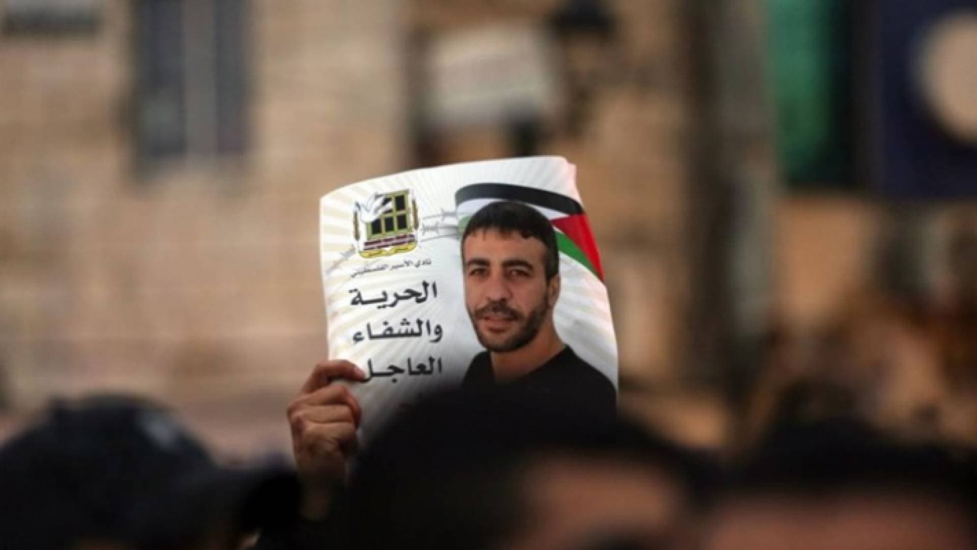 " الأسرى الفلسطينية" تحذر من خطورة الوضع الصحي للأسير أبو حميد