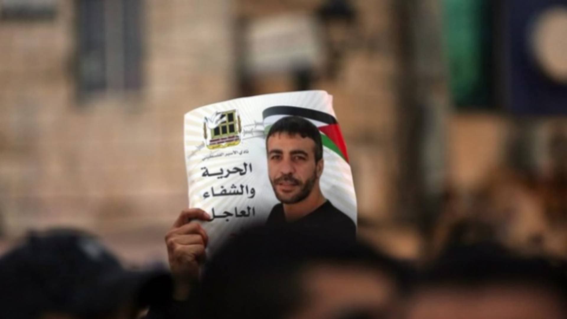 وقفة إسناد دعما للأسير أبو حميد في فلسطين