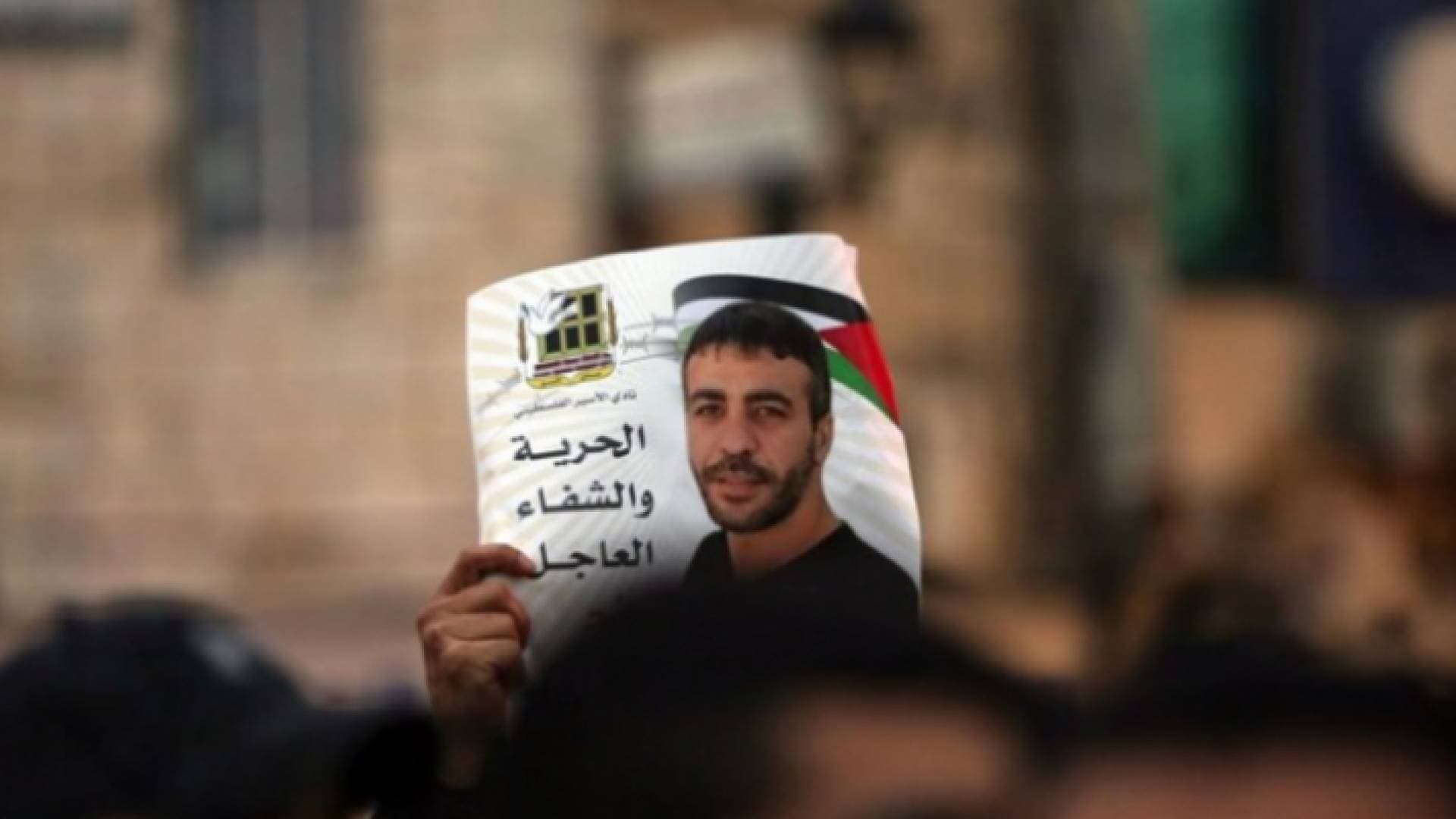 الأسير أبو حميد ما زال فاقدا للقدرة على استخدام أطرافه