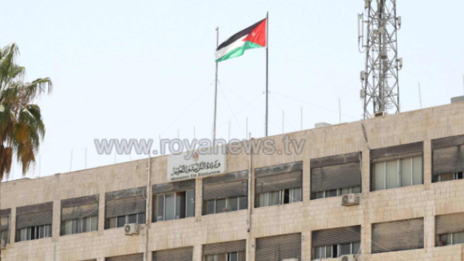 تعميم هام من "التربية" إلى المدارس الخاصة
