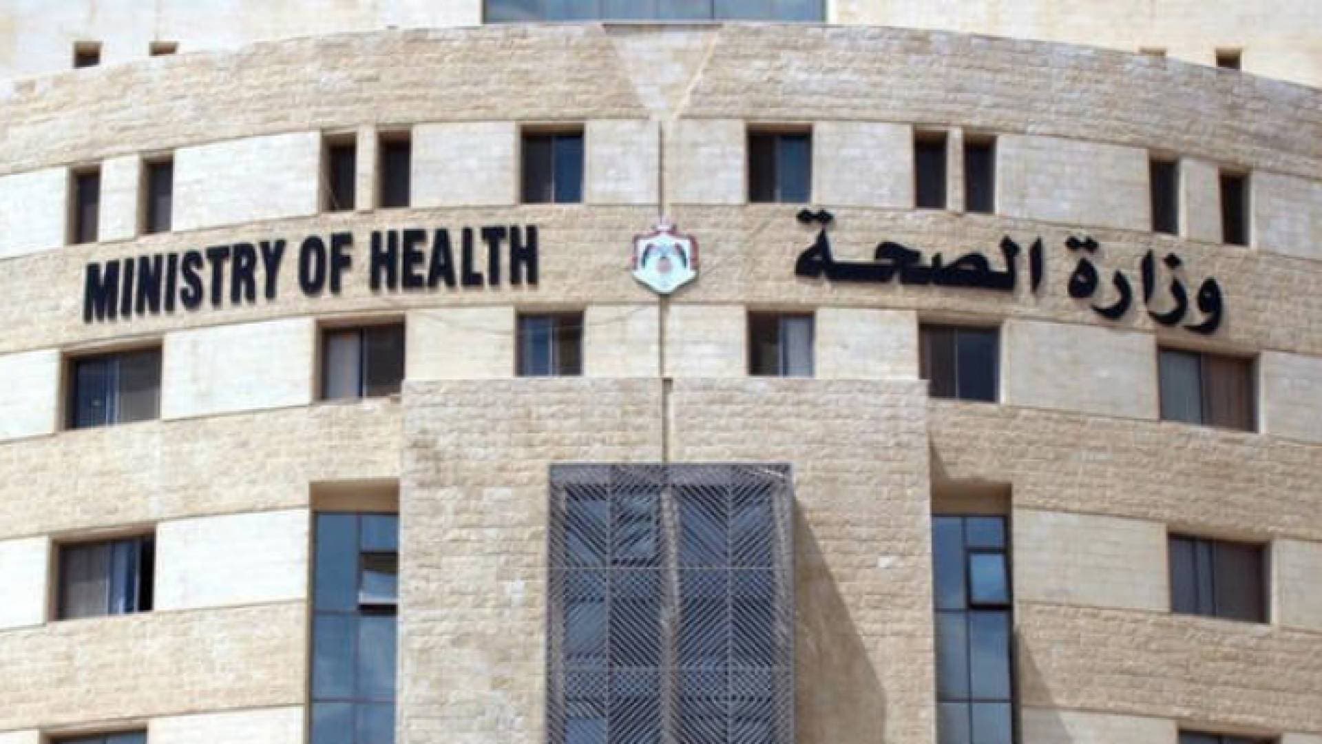 "الصحة" تعلن عن خطتها للتدريب والتعليم