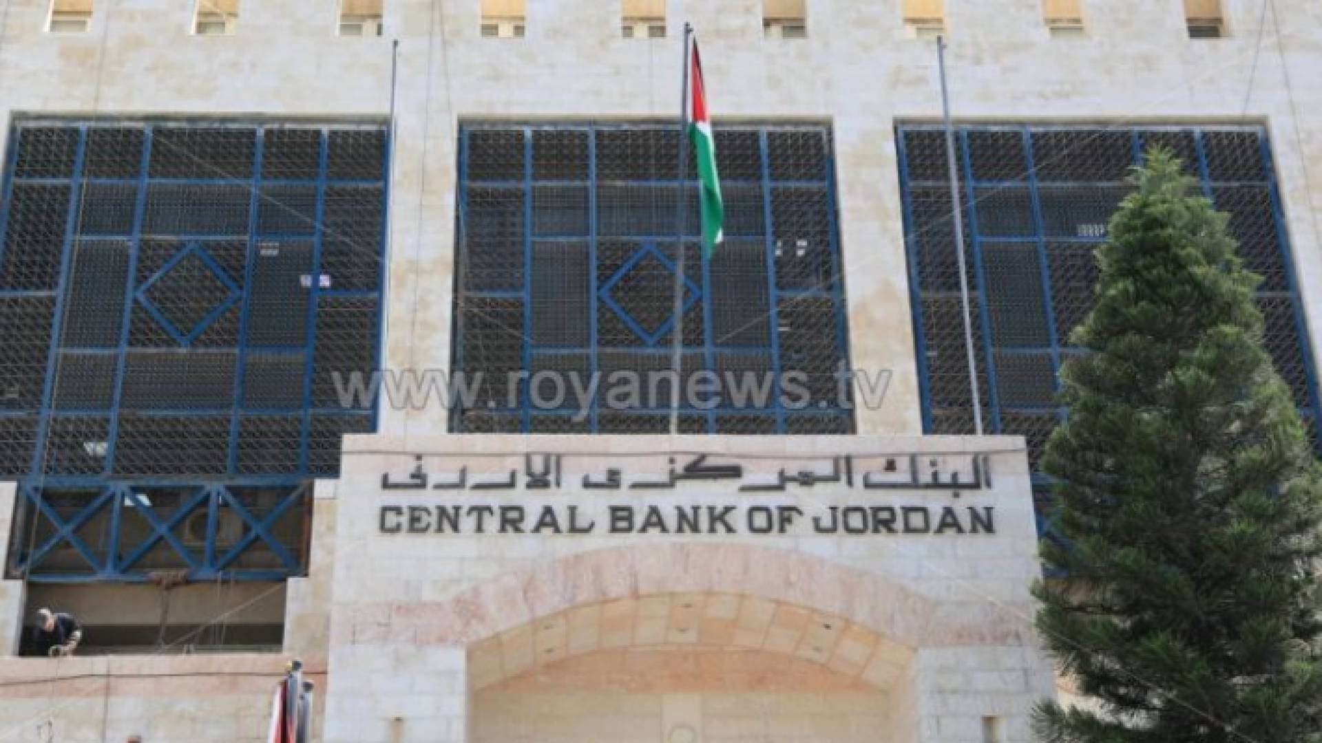 "البنك المركزي".. اتفاقية لإنشاء منصة موحدة للتحقق من بيانات الأفراد والشركات