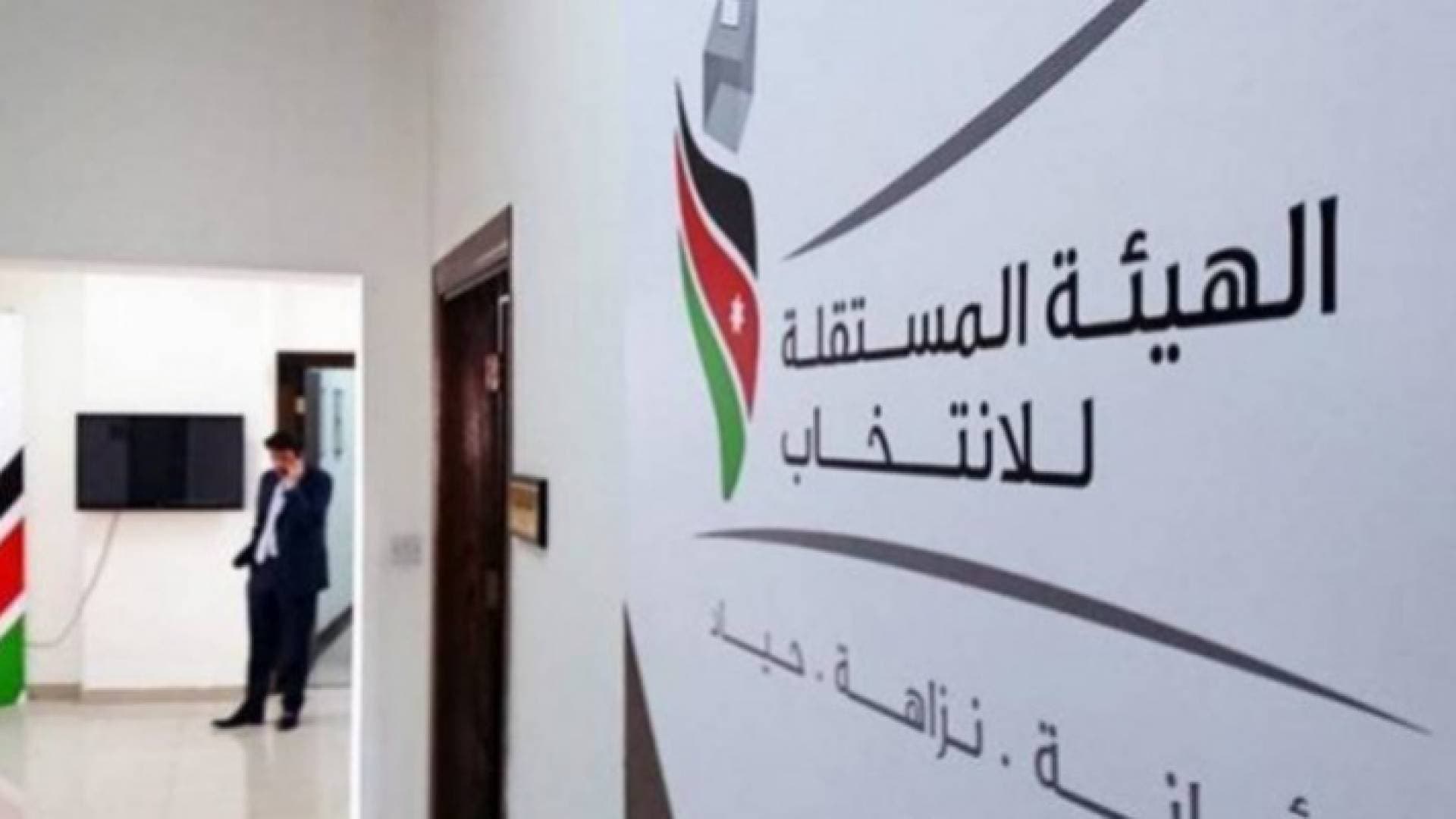 ١٤٠٤ مرشحا للانتخابات حتى ظهر الاثنين