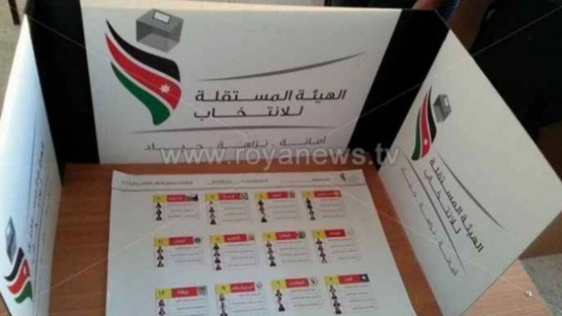 الزرقاء: بدء استقبال طلبات الترشيح لانتخابات البلدية ومجلس المحافظة