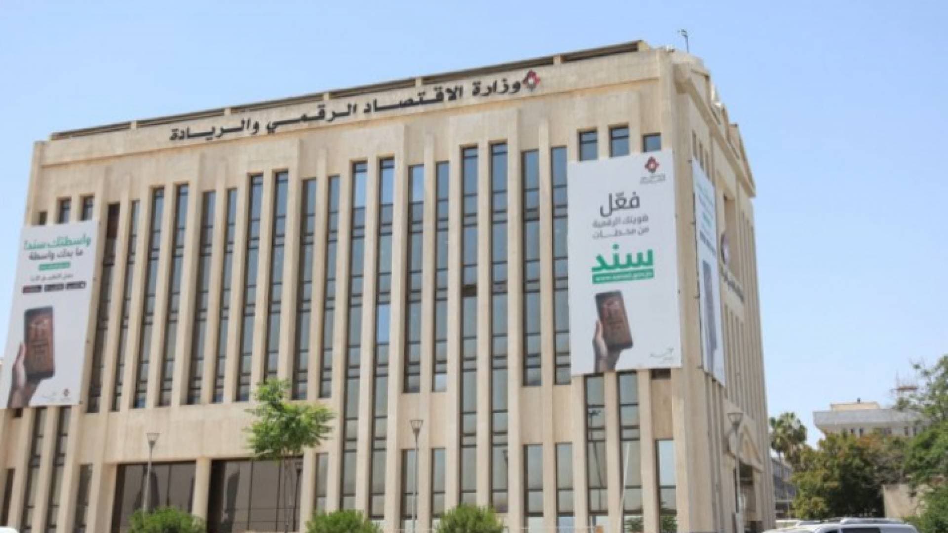 "الاقتصاد الرقمي" تطرح مسودة الميثاق الوطني لأخلاقيات الذكاء الاصطناعي