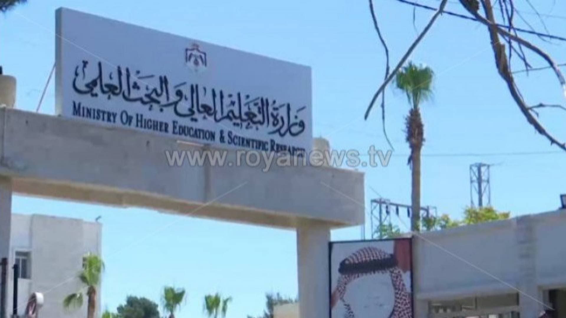 إعلان النتائج النهائية للطلبة المرشحين للاستفادة من المنح والقروض الداخلية