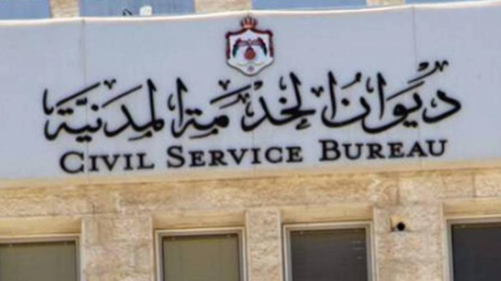 "الخدمة المدنية": صدور الكشف التنافسي النهائي نهاية الشهر الجاري - فيديو