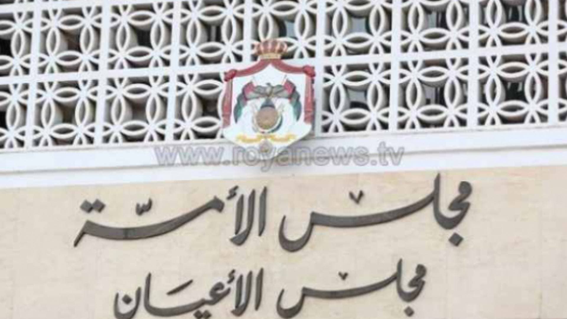 "مالية الأعيان" تبحث خطة مناقشة الموازنة