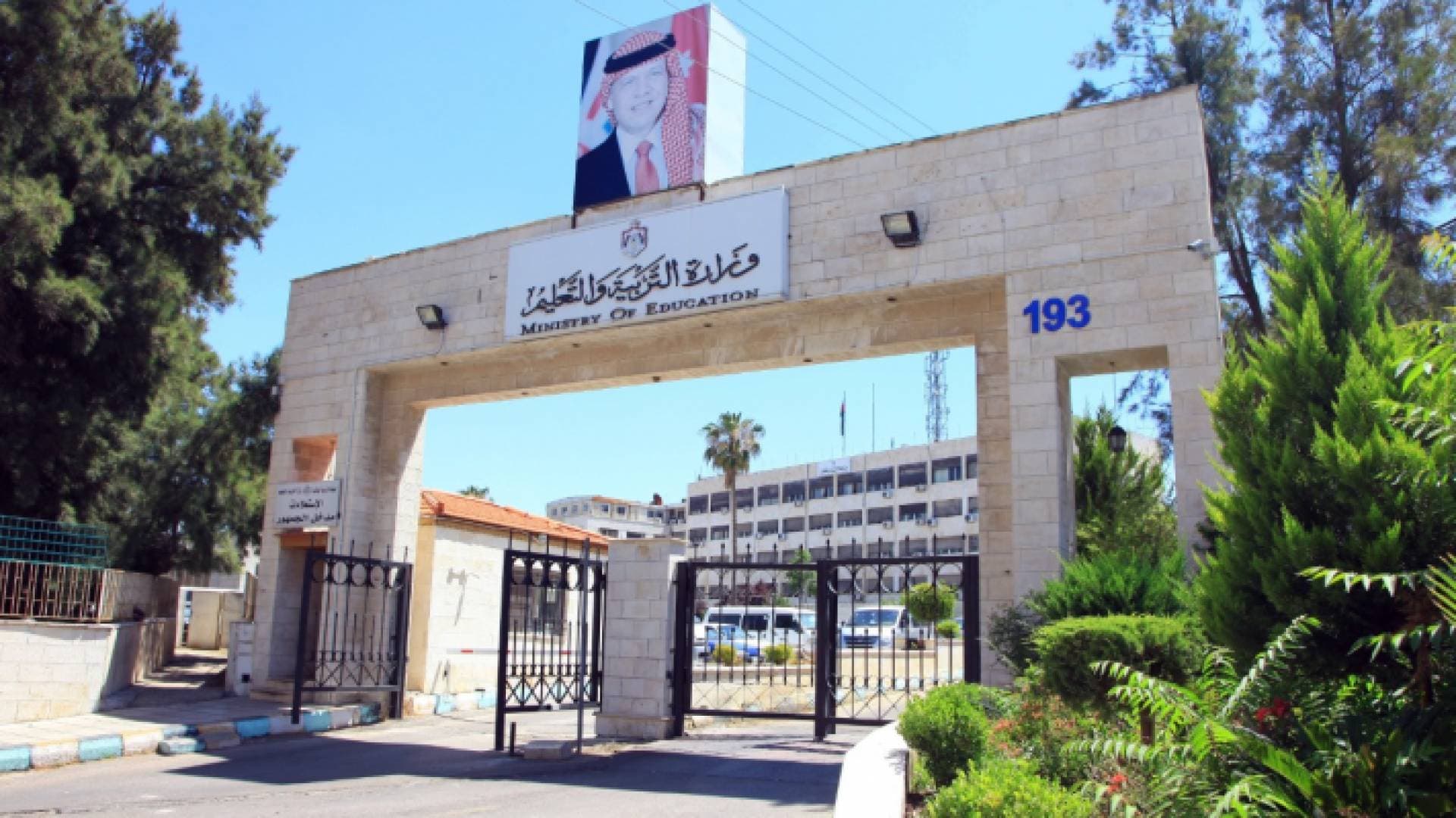 التربية: المدارس جاهزة لاستقبال الطلبة - فيديو