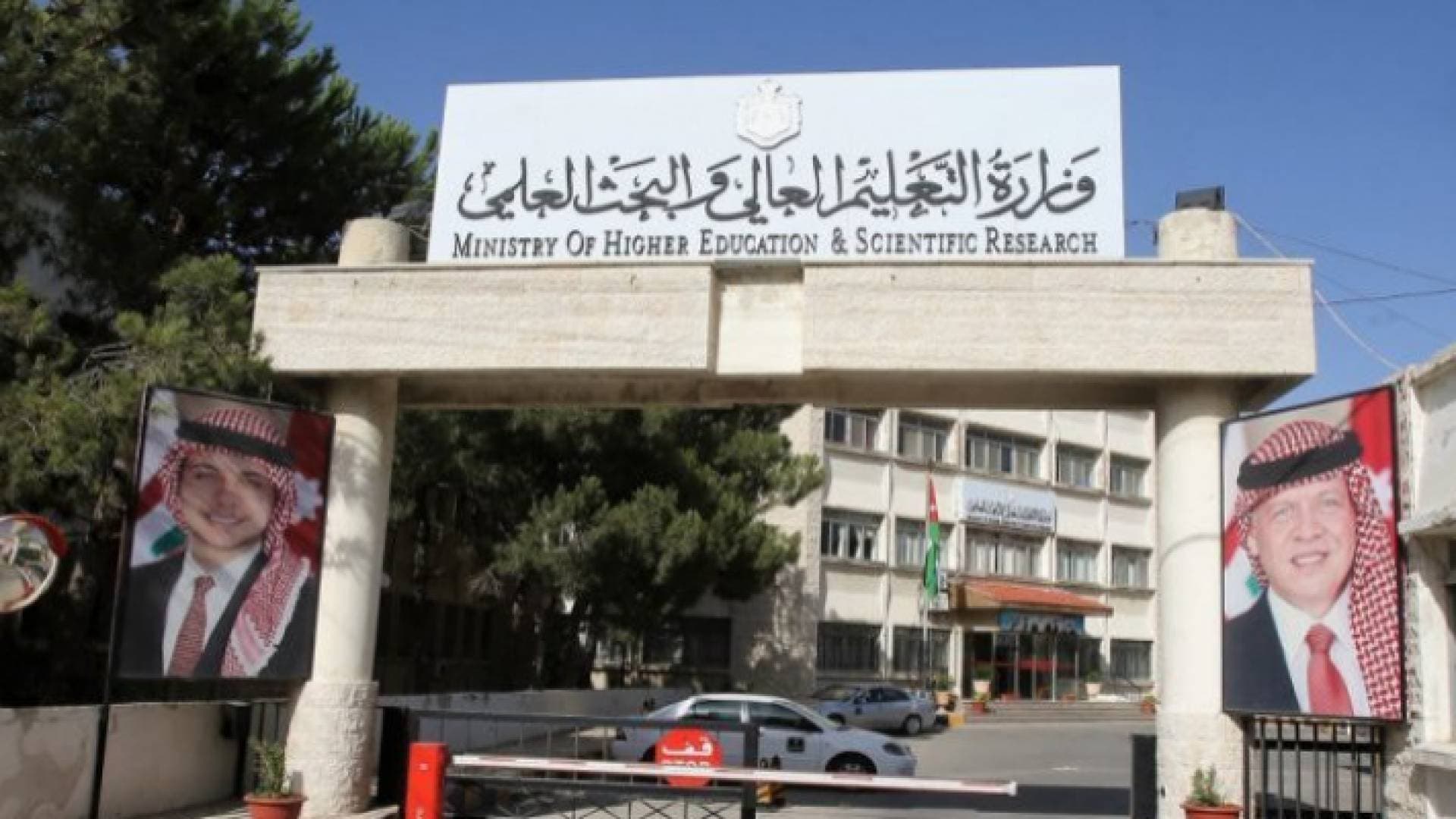 التعليم العالي تعلن موعد إعلان نتائج القبول الموحد