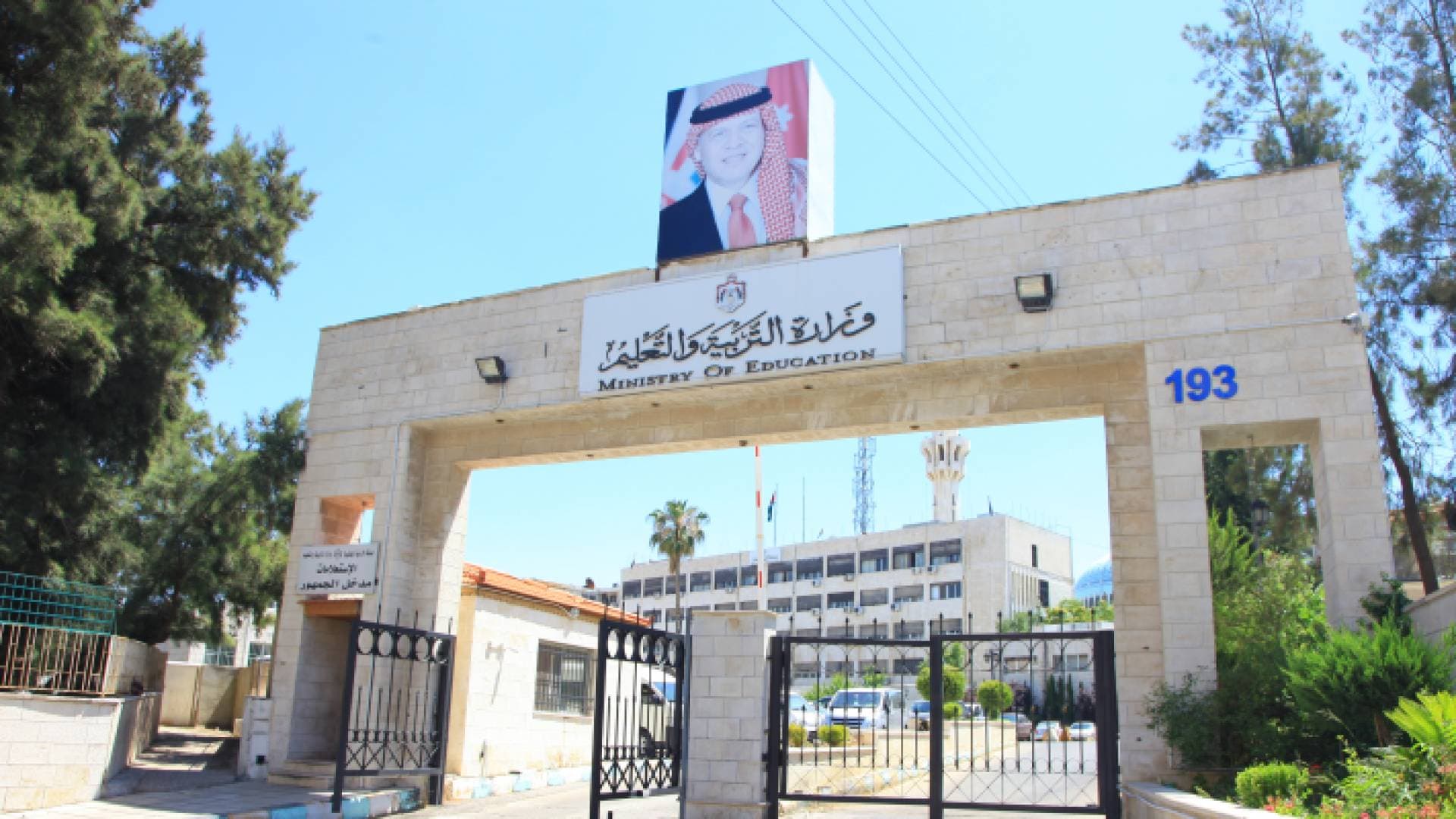 التربية تعفي أبناء مصابي القوات المسلحة وفئات أخرى من رسوم امتحان التوجيهي