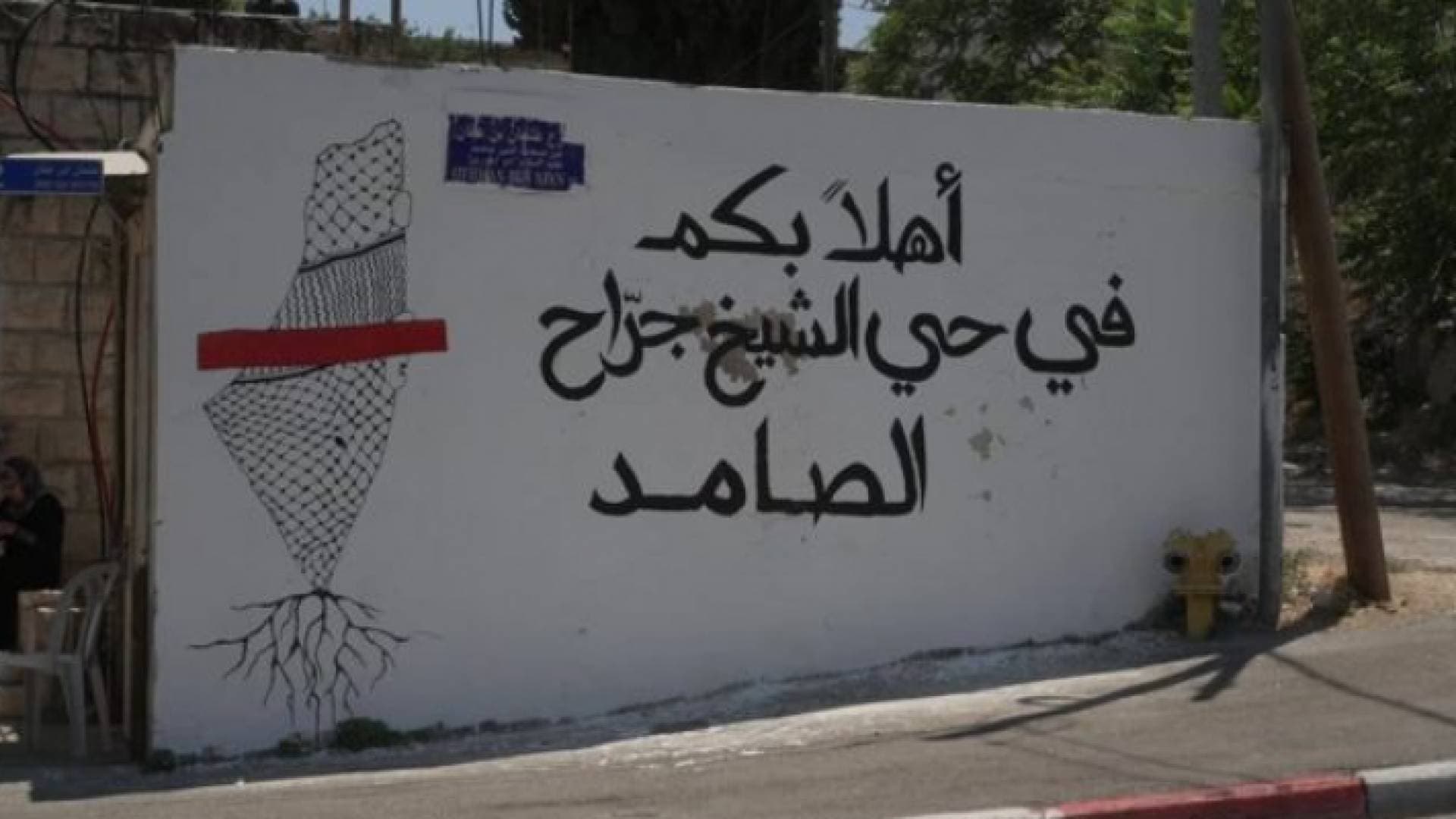 محكمة الاحتلال تقرر عدم جواز إخلاء أهالي حي الشيخ جراح من منازلهم