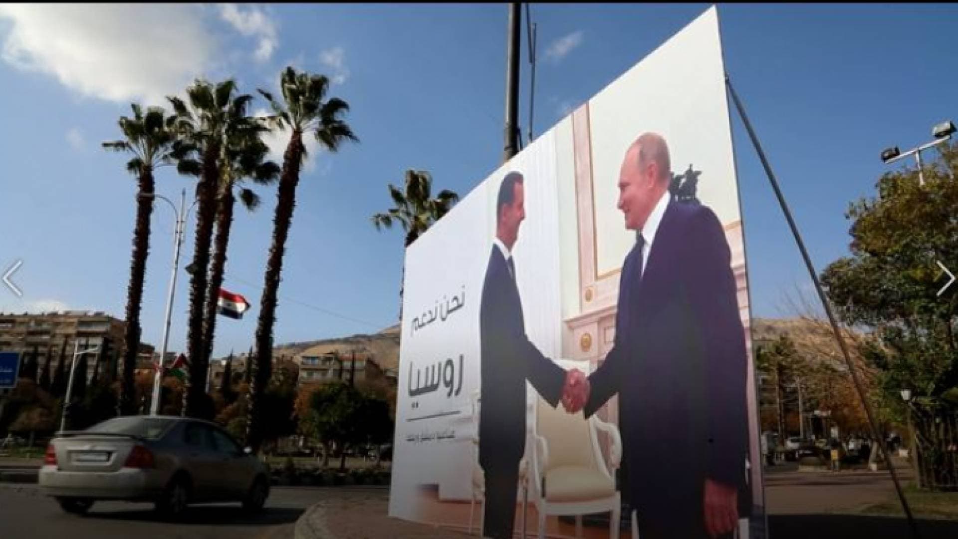 صور الرئيس الروسي فلاديمير بوتين تنتشر في دمشق - فيديو