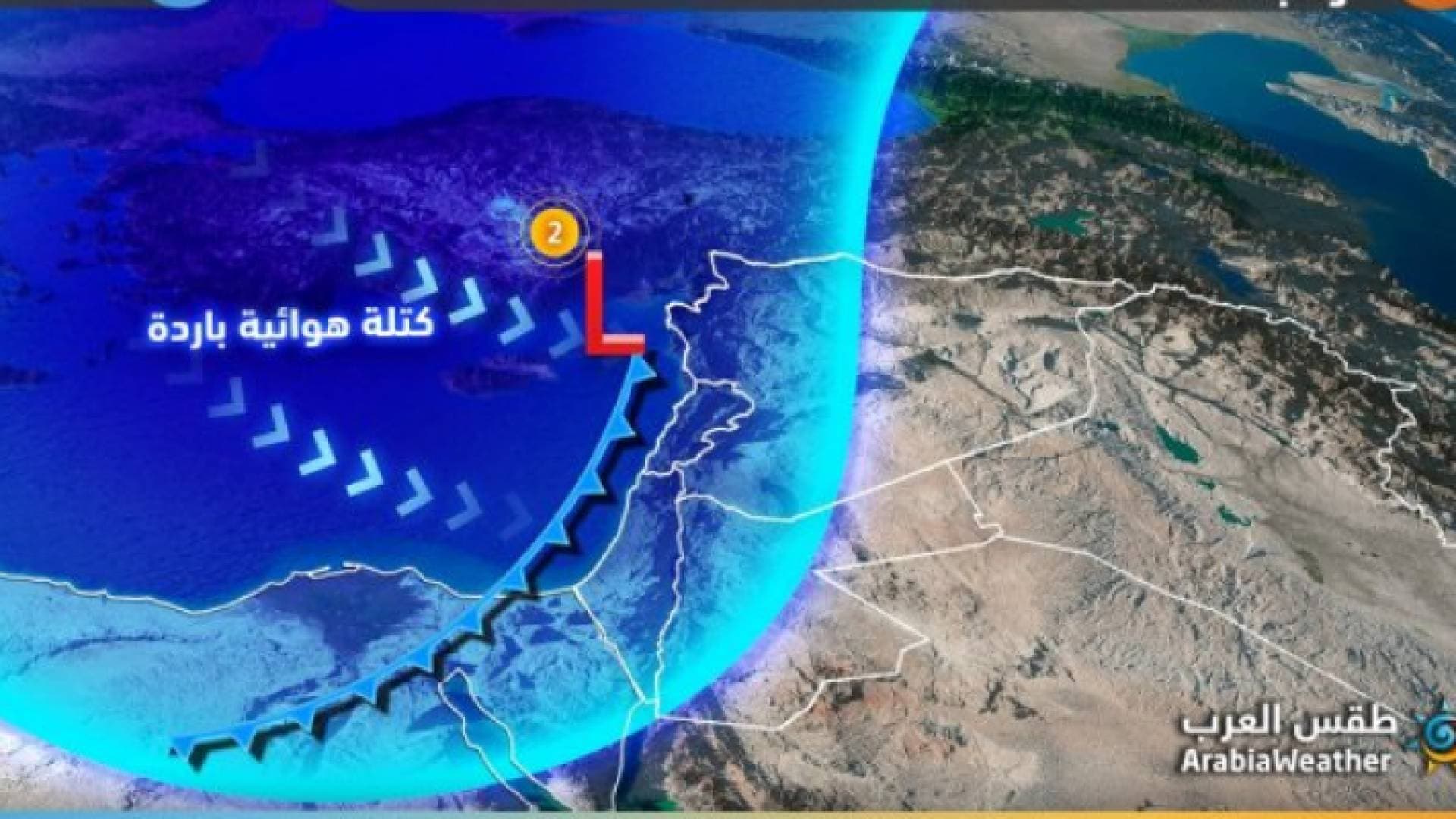 كتلة هوائية قطبية ضخمة وشديدة البرودة تمكث بالقرب من الأردن إعتبارا من الخميس - فيديو