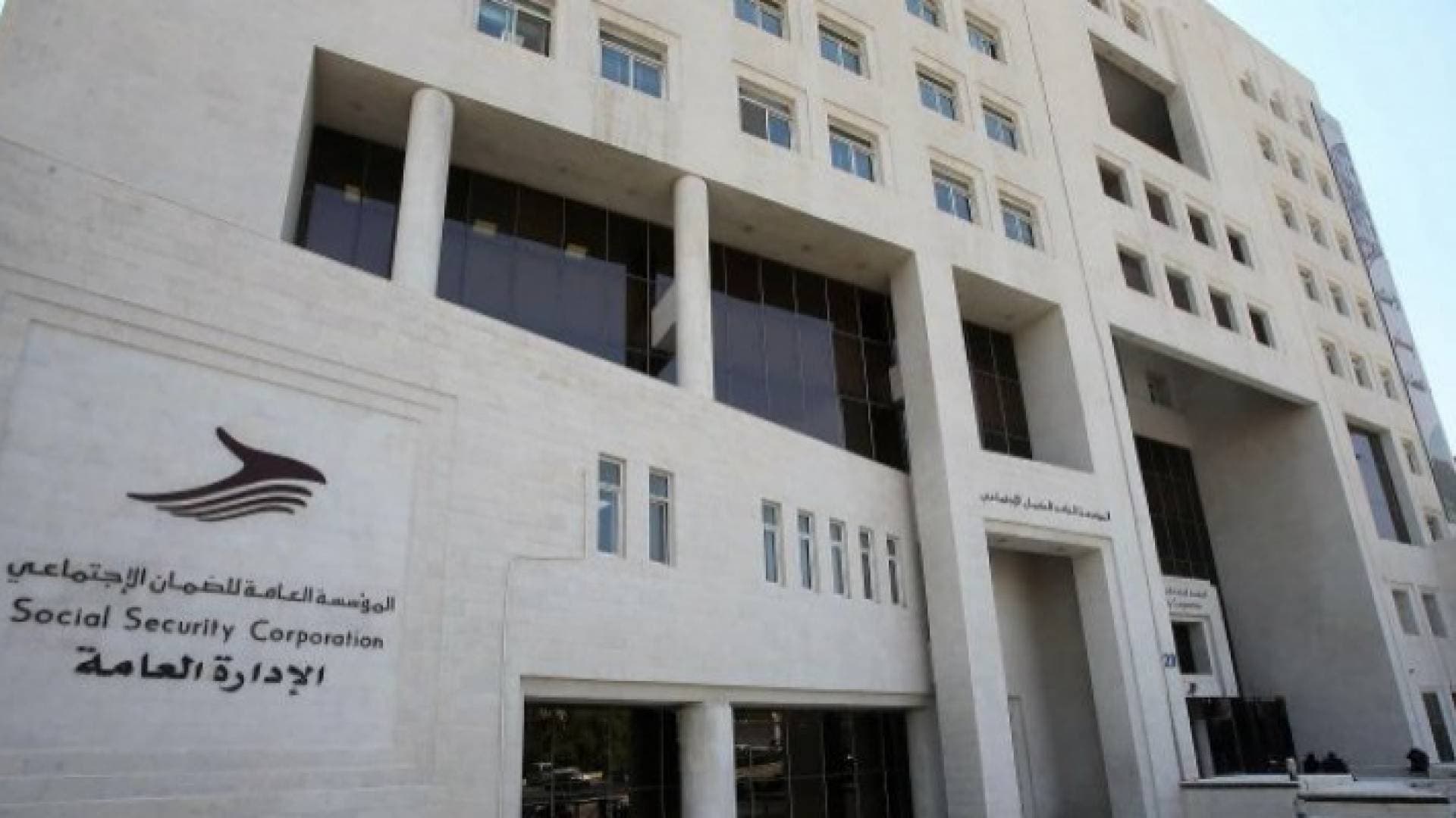الضمان تدعو مشتركيها ومتقاعديها للاستفادة من مزايا بطاقة حياك