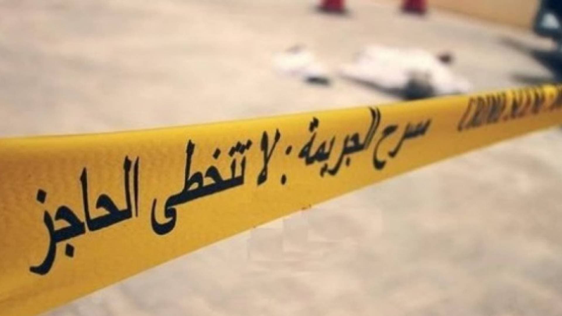 جريمة تهز الكويت.. فتاتان تنحران والدتهما وتتخلصا من رأسها بكيس قمامة