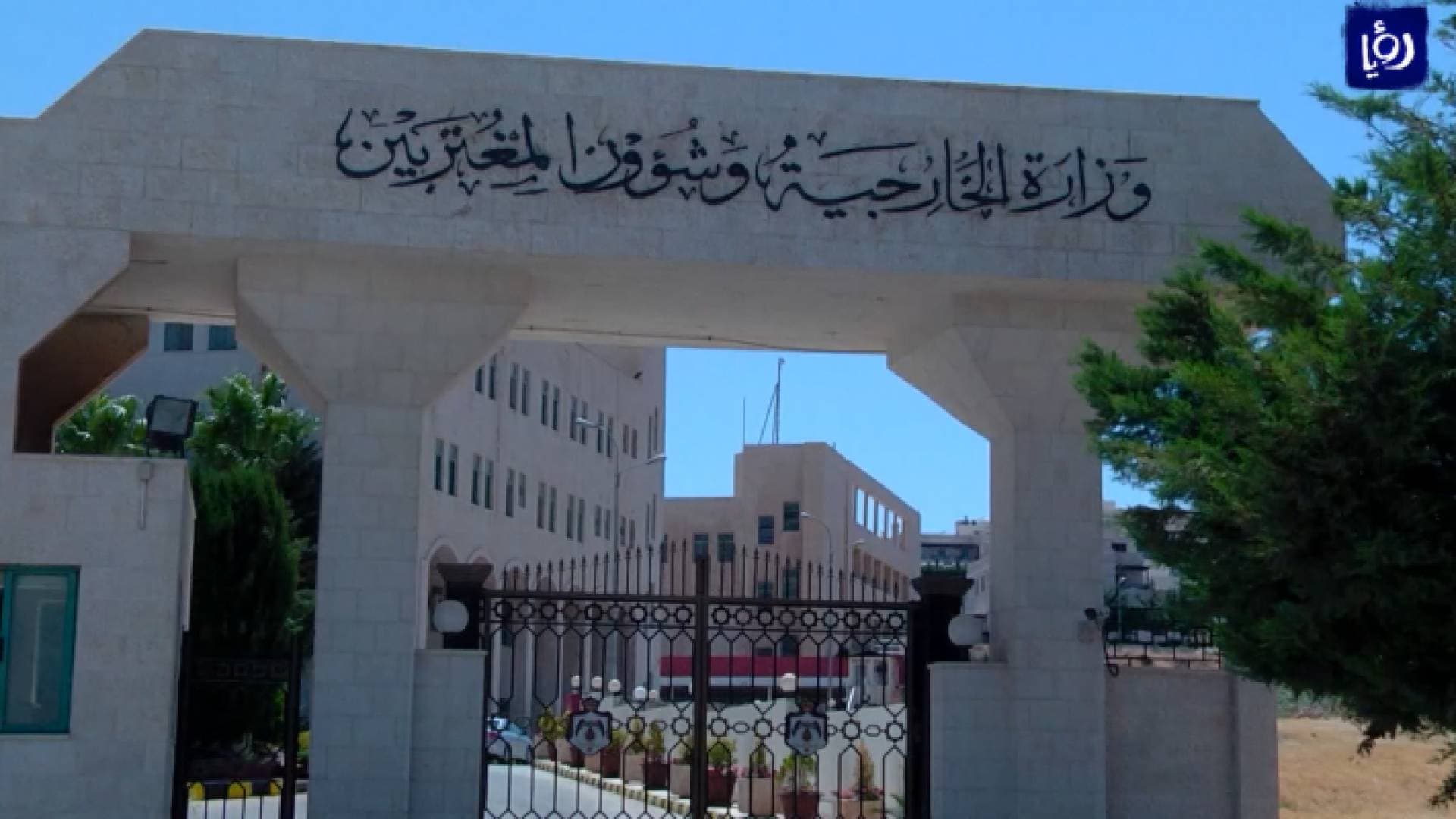 الخارجية لـ"رؤيا": تم تأمين مغادرة غالبية الأردنيين في أوكرانيا