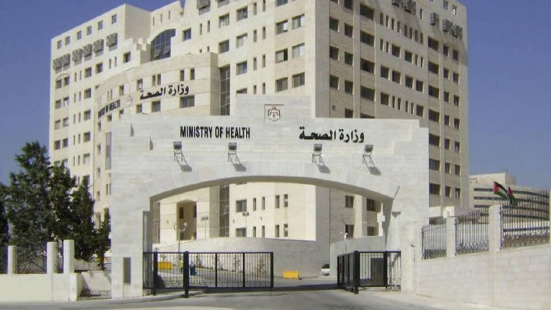الصحة: بدء تغطية الموظفين الحكوميين المؤمنين بالدرجتين الثانية والثالثة بطوارئ المستشفيات الخاصة
