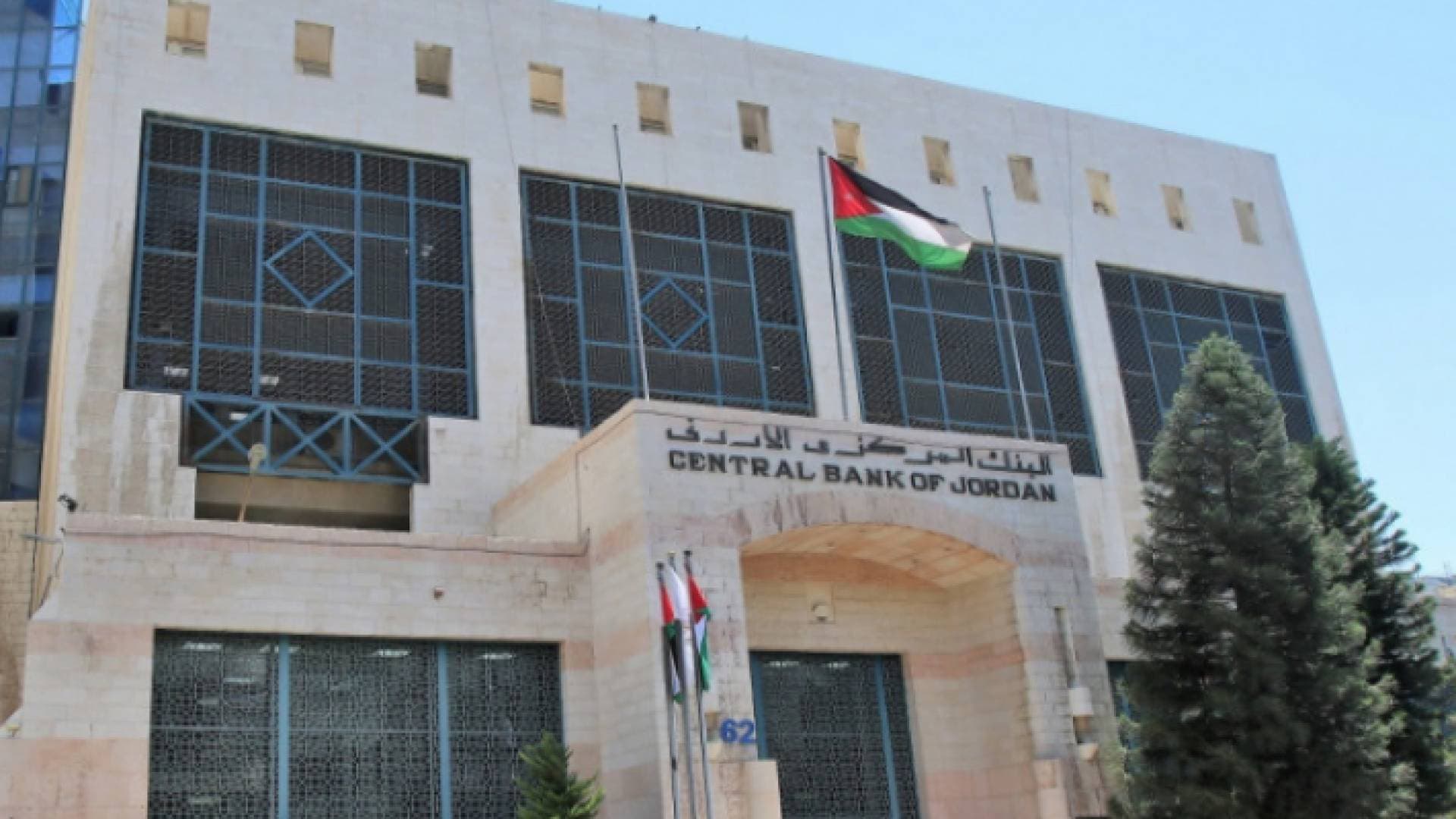 "البنك المركزي" يحدد دوام البنوك في رمضان