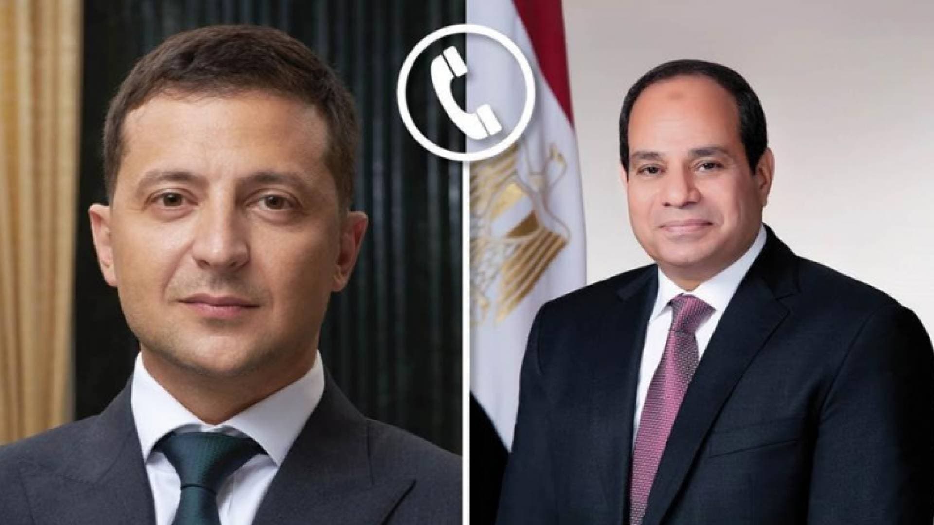 السيسي يتلقى اتصالا هاتفيا من زيلينسكي
