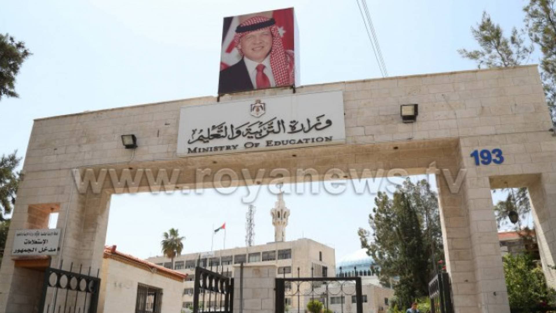 "التربية" تنشر جدول امتحانات التوجيهي