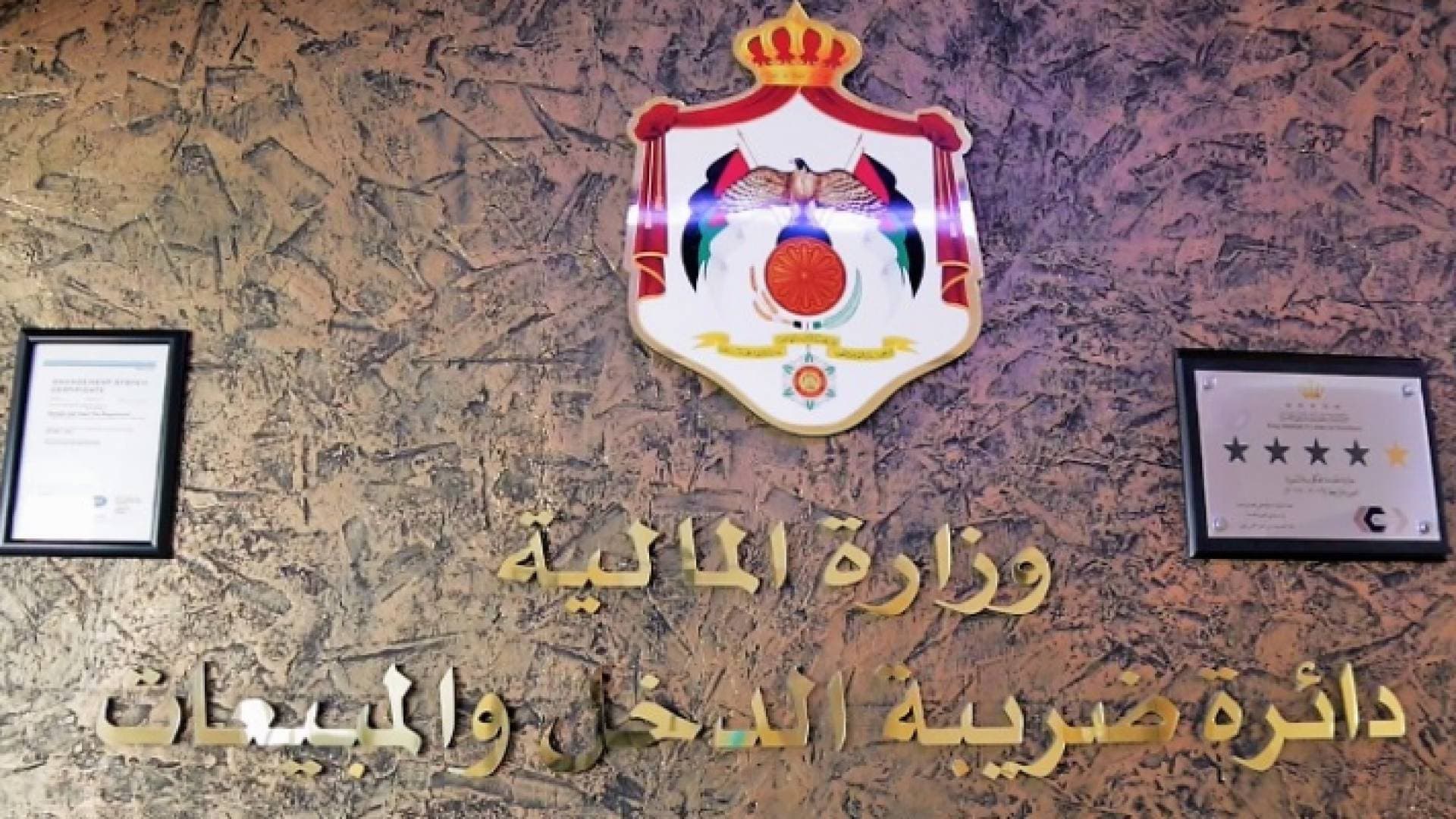 "الضريبة": إعادة النظر في الكفالة البنكية لبطاقة المستورد يخفف الأعباء عن القطاعات