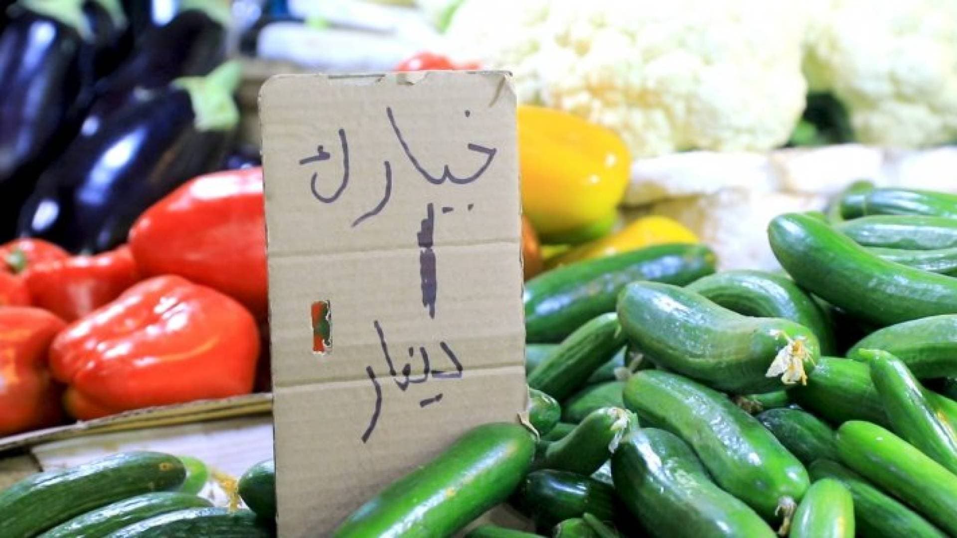 مواطنون يشتكون من ارتفاع الأسعار وعدم التزام التجار بإعلانها