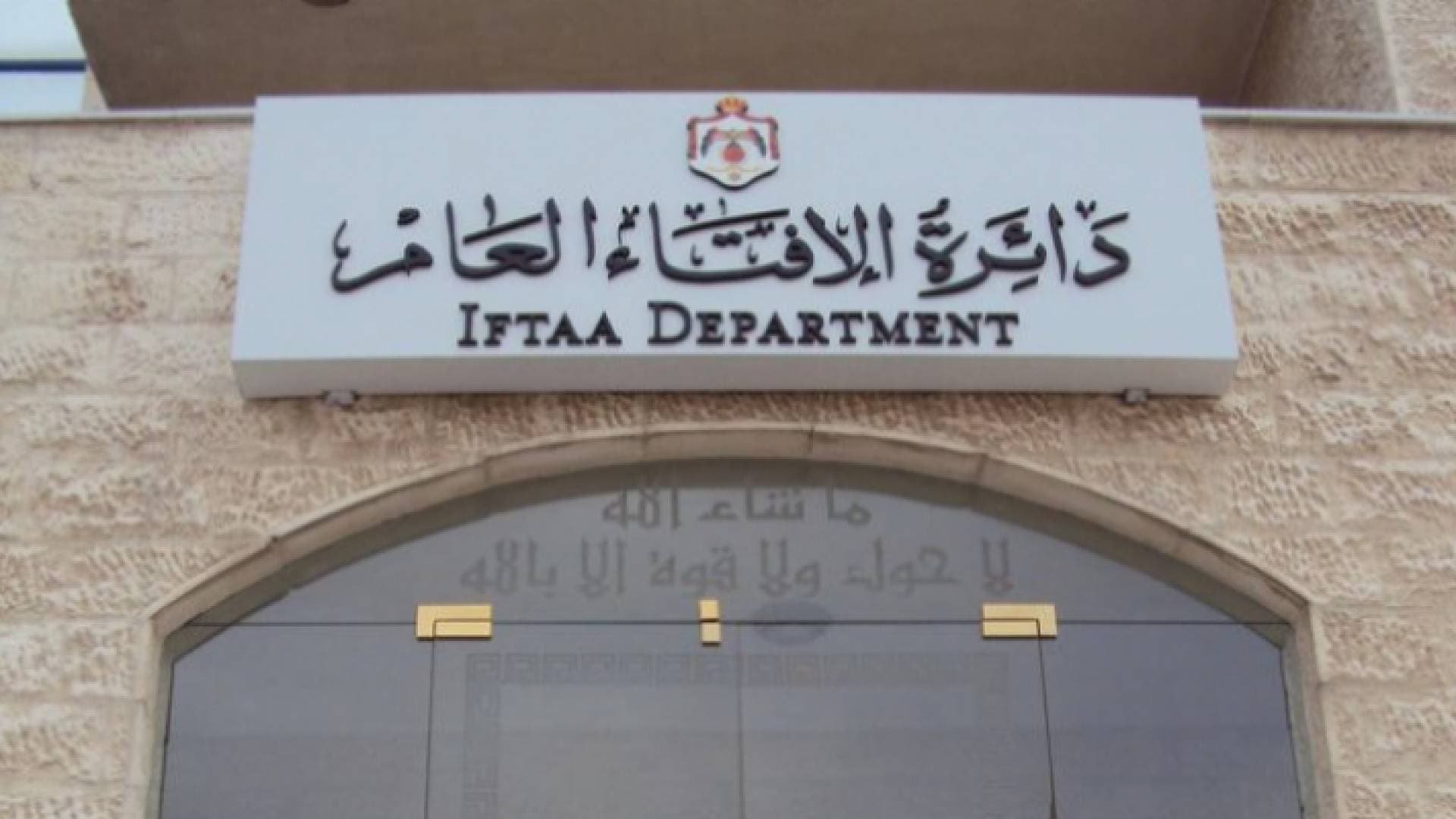 الإفتاء تجيز تعجيل إخراج الزكاة إذا تحققت الشروط المطلوبة