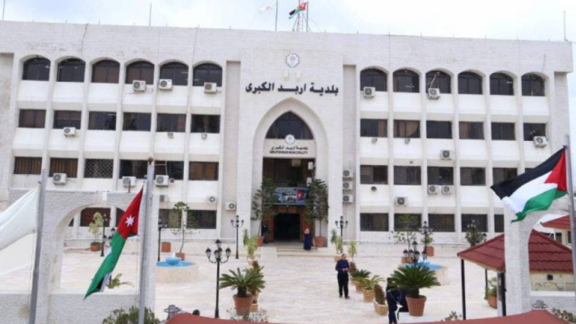 بلدية إربد تدعو المواطنين للاستفادة من الإعفاءات