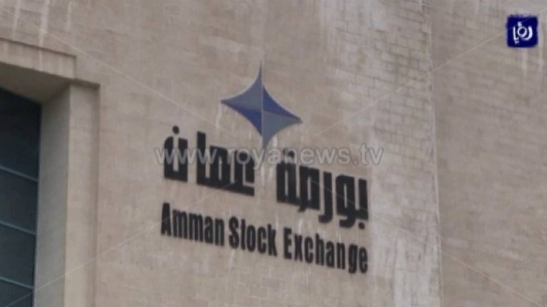 ارتفاع الرقم القياسي لأسعار بورصة عمان في أسبوع