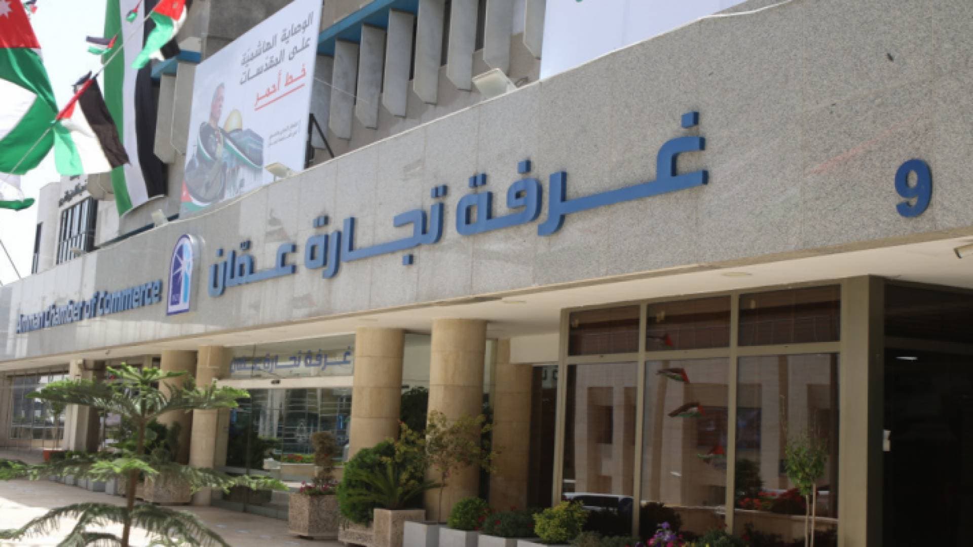 تجارة عمان: إنجاز ١٩٨ ألف معاملة بخدمة المكان الواحد