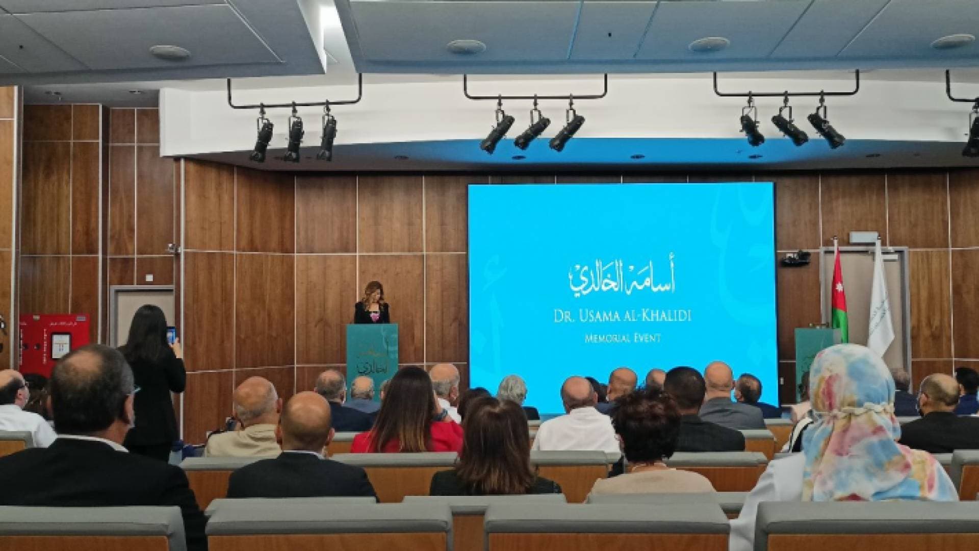 الأميرة غيداء ترعى حفلا تذكاريا تقديرا لإنجازات الدكتور الخالدي