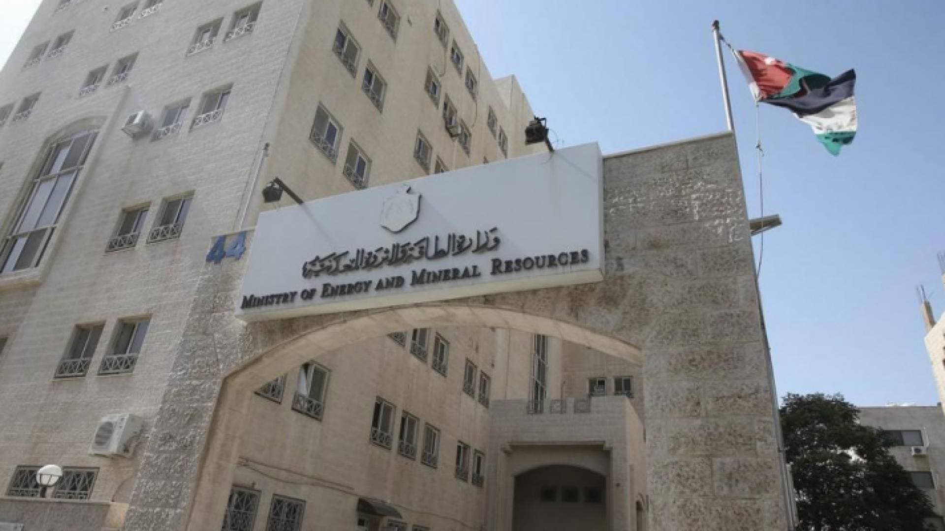 "الطاقة": نعمل على تفعيل دور الأردن في مجلس الطاقة العالمي