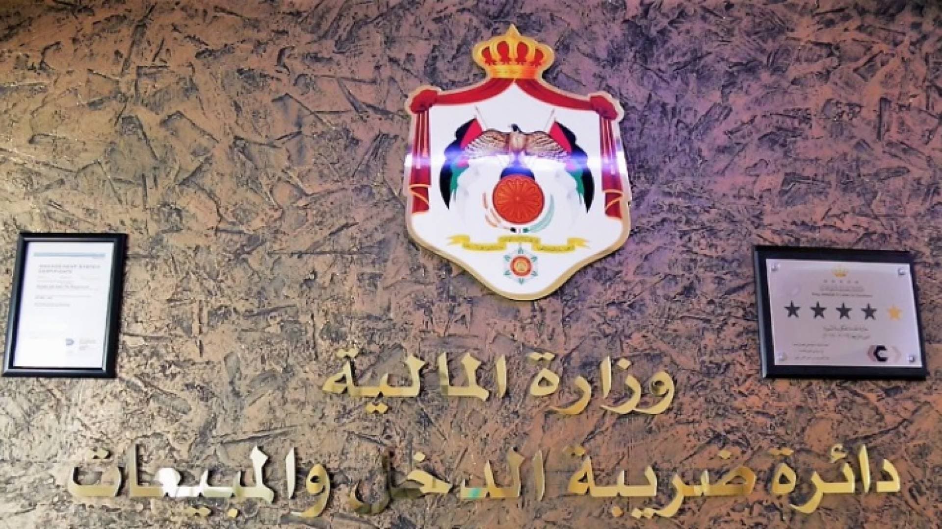 مهم للأردنيين حول تقديم إقرارات ضريبة الدخل