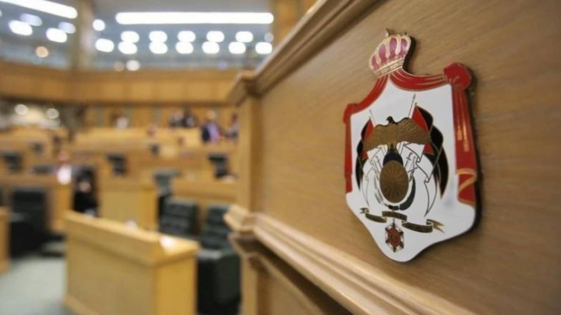 "معدل قانون التنفيذ" على طاولة النواب
