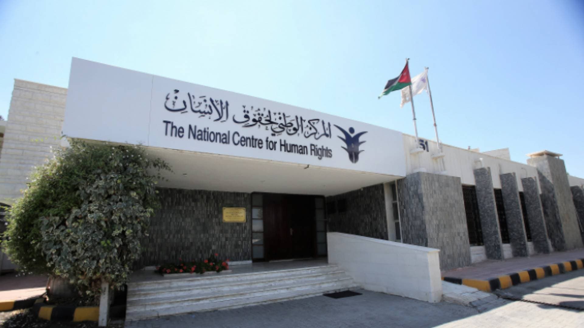 بيان صادر عن "الوطني لحقوق الإنسان" بشأن تجريم محاولات الانتحار