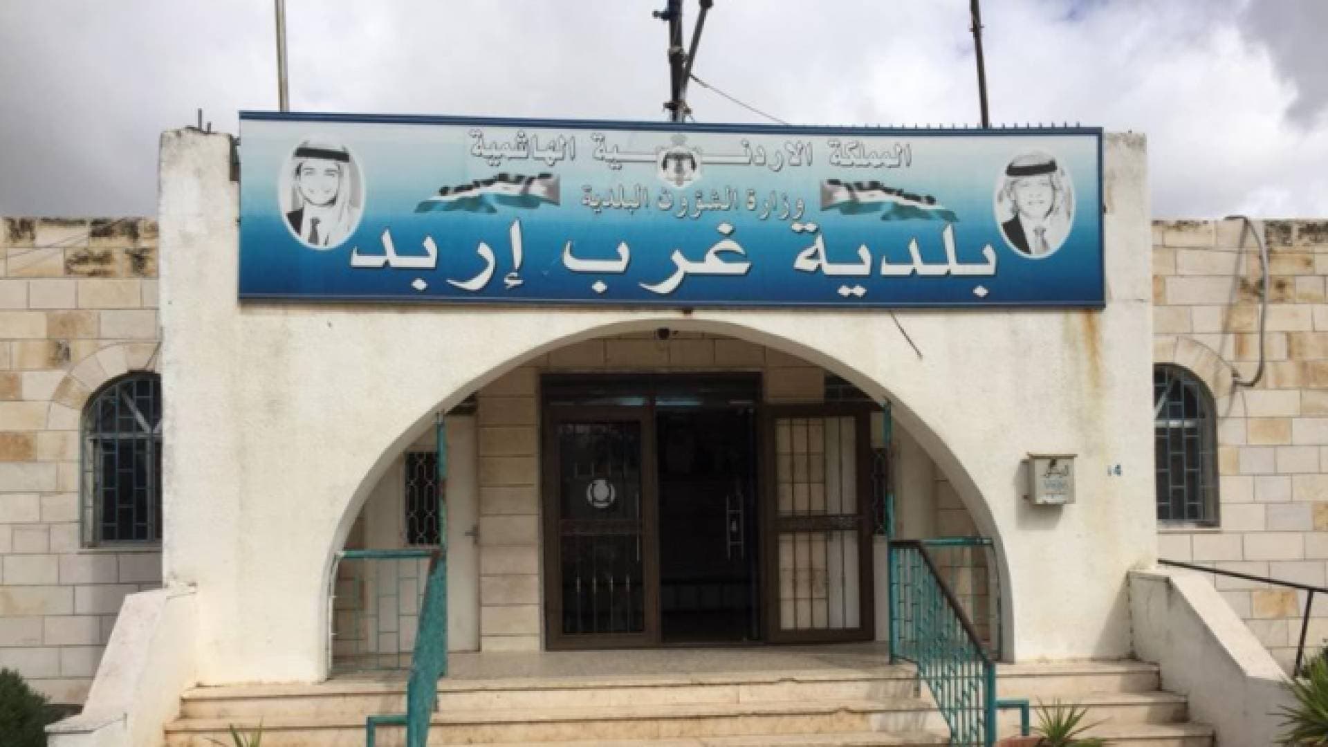 رئيس بلدية غرب إربد: البلدية تعاني وضعا ماليا صعبا