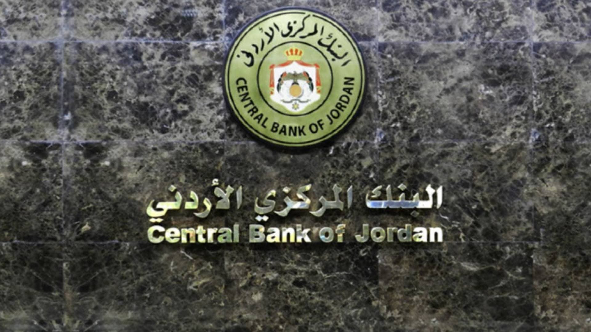 البنك المركزي يرفع أسعار الفائدة ٥٠ نقطة أساس اعتبارا من الأحد