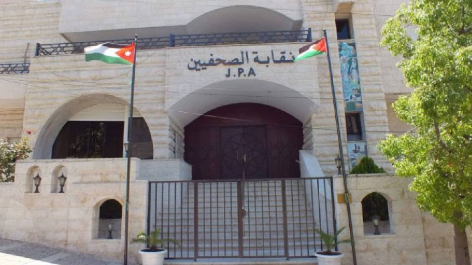 نقابة الصحفيين الأردنيين تدين جريمة اغتيال أبو عاقلة