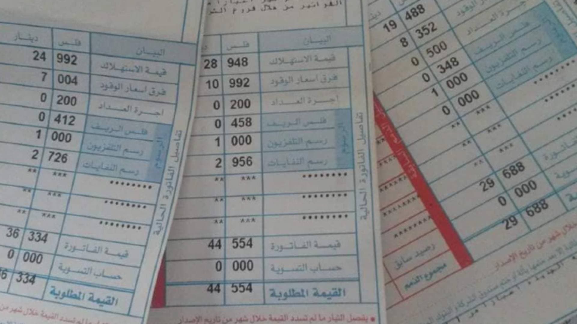 بدء توزيع فواتير الكهرباء بالتعرفة الجديدة في الأردن