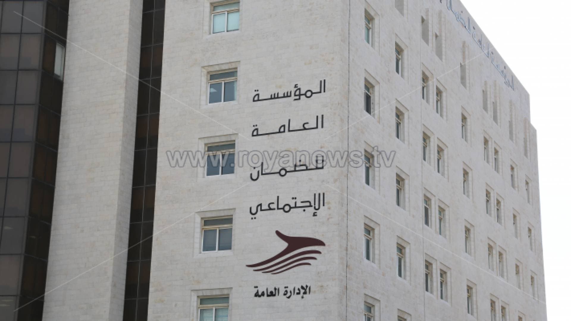 مهم من الضمان للمتقاعدين وأبناء قطاع غزة وأبناء الأردنيات