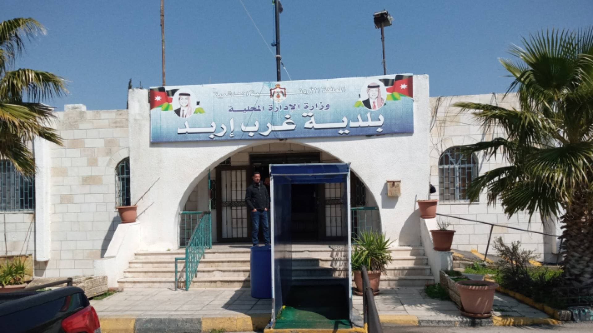 بلدية غرب إربد تغير اسمها إلى "أرابيلا الجديدة"